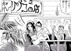 「地獄先生ぬ～べ～」単行本4巻48話2