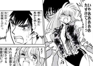 「地獄先生ぬ～べ～」単行本4巻50話3