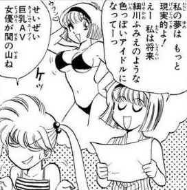 「地獄先生ぬ～べ～」単行本4巻51話