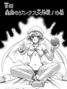 「地獄先生ぬ～べ～」単行本4巻52話