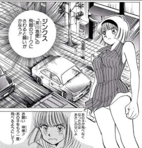 「地獄先生ぬ～べ～」単行本4巻52話3