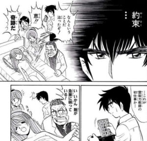 「地獄先生ぬ～べ～」単行本4巻描き下ろし3