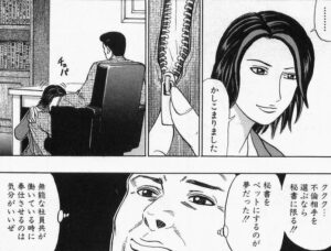 「怨み屋本舗」単行本1巻10話