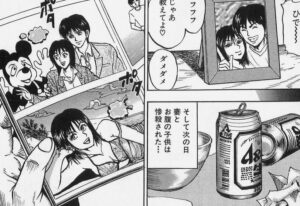「怨み屋本舗」単行本1巻1話2