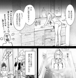 「生者の行進 Revenge」単行本2巻14話3