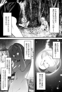 「生者の行進 Revenge」単行本2巻8話