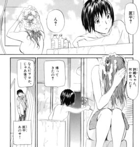 「神様ドォルズ」単行本2巻7話2