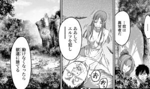 「豚の復讐 1巻」単行本2巻7話3
