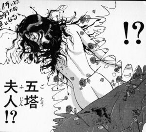「金田一少年の事件簿（File）」単行本2巻6話3