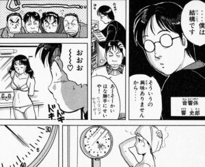 「金田一少年の事件簿（File）」単行本3巻雪夜叉伝説殺人事件1話