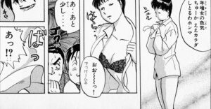 「金田一少年の事件簿（File）」単行本3巻雪夜叉伝説殺人事件1話2