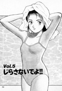 「YAWARA」単行本4巻5話