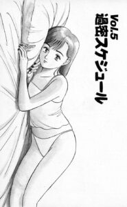 「YAWARA」単行本5巻5話