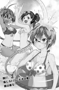「ぼくたちは勉強ができない」4巻27話