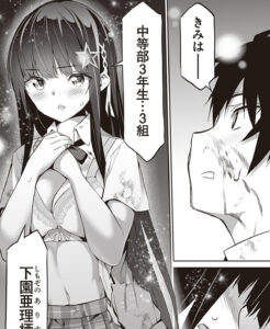 「ぼくは異世界で付与魔法と召喚魔法を天秤にかける」単行本1巻1話4