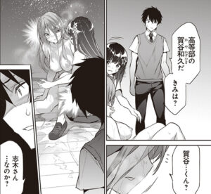 「ぼくは異世界で付与魔法と召喚魔法を天秤にかける」単行本1巻4話5