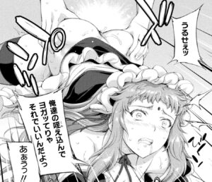 「アストロキング」単行本2巻10話3