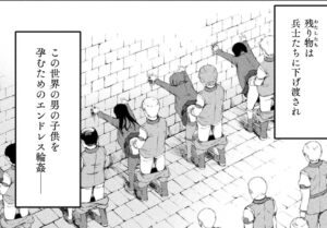「アストロキング」単行本2巻11話3