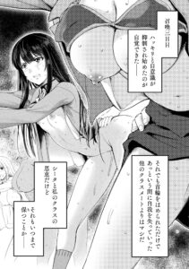 「アストロキング」単行本2巻11話5