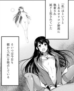 「アストロキング」単行本2巻11話7