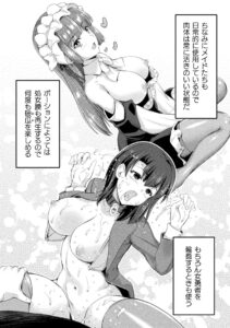 「アストロキング」単行本2巻13話