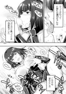 「アストロキング」単行本2巻13話5