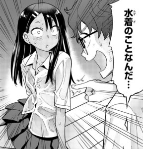「イジらないで、長瀞さん」単行本3巻17話