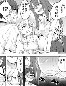 「イジらないで、長瀞さん」単行本3巻19話