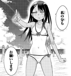 「イジらないで、長瀞さん」単行本3巻22話3