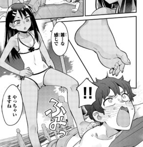「イジらないで、長瀞さん」単行本3巻23話4