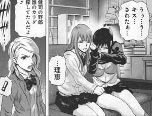 「カラダ探し」単行本2巻14話2