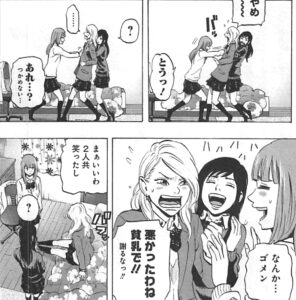 「カラダ探し」単行本3巻18話2