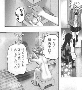 「カラダ探し」単行本4巻描き下ろし