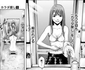 「カラダ探し」単行本5巻43話