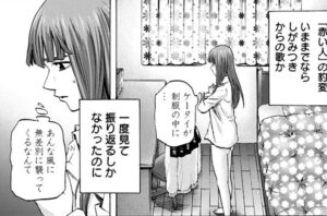 「カラダ探し」単行本6巻47話