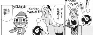 「ケロロ軍曹」単行本3巻29話2