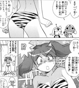 「ケロロ軍曹」単行本4巻31話4