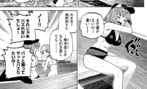 「スケアリー・キャンパス・カレッジ・ユニバーシティ」3巻17話2