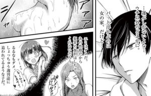 「ドクザクラ」単行本2巻9話3