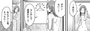 「ドクザクラ」単行本2巻9話4