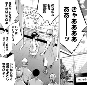 「ヒメノスピア」単行本4巻16話3