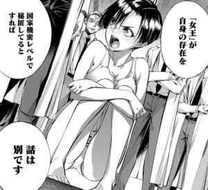 「ヒメノスピア」単行本4巻16話4
