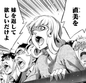 「ヒメノスピア」単行本4巻16話5