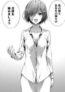 「ヒメノスピア」単行本4巻18話2