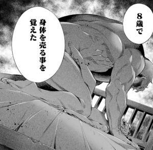 「ヒメノスピア」単行本4巻20話
