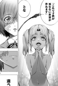 「ヒメノスピア」単行本4巻20話2