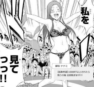 「リアルアカウント」1巻4話