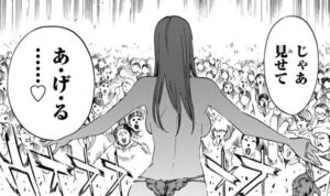 「リアルアカウント」1巻4話2
