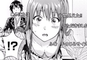 「リアルアカウント」3巻4話