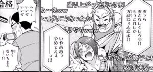 「リアルアカウント」3巻4話5